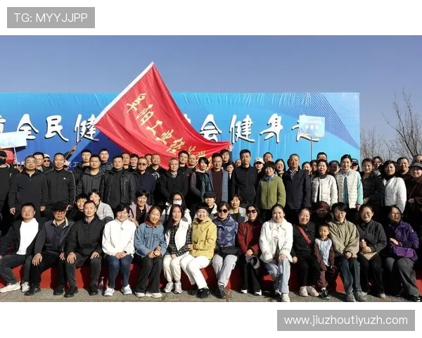 爱体育正规官网积极推广全民健身理念，推动体育文化的普及与发展