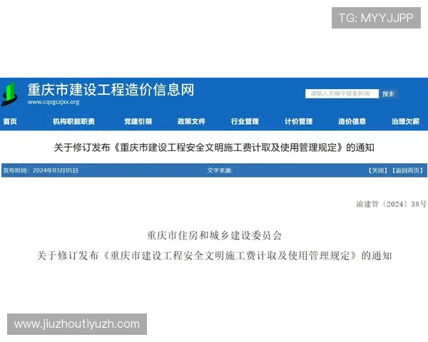竞博体育官方网站最新登录入口及安全保障措施全面解析 竞博体育官方网站最新登录入口及安全保障措施全面解析