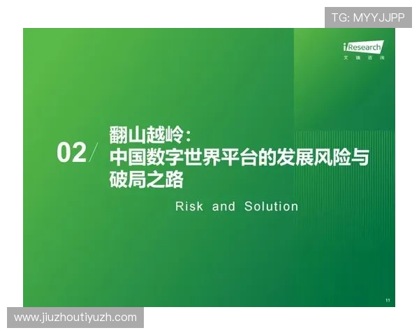 B体育集团娱乐平台的未来发展趋势：智能化与多元化推动行业持续创新与升级