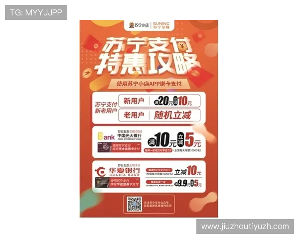 半岛体育app投注优惠活动与奖励机制，帮助用户最大化享受优惠福利提升体验