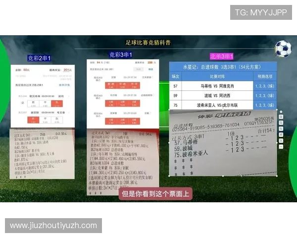 足球竞猜计算器竞彩网的功能优势与操作流程全面解析提升你的竞猜体验 足球竞猜计算器竞彩网的功能优势与操作流程全面解析提升你的竞猜体验